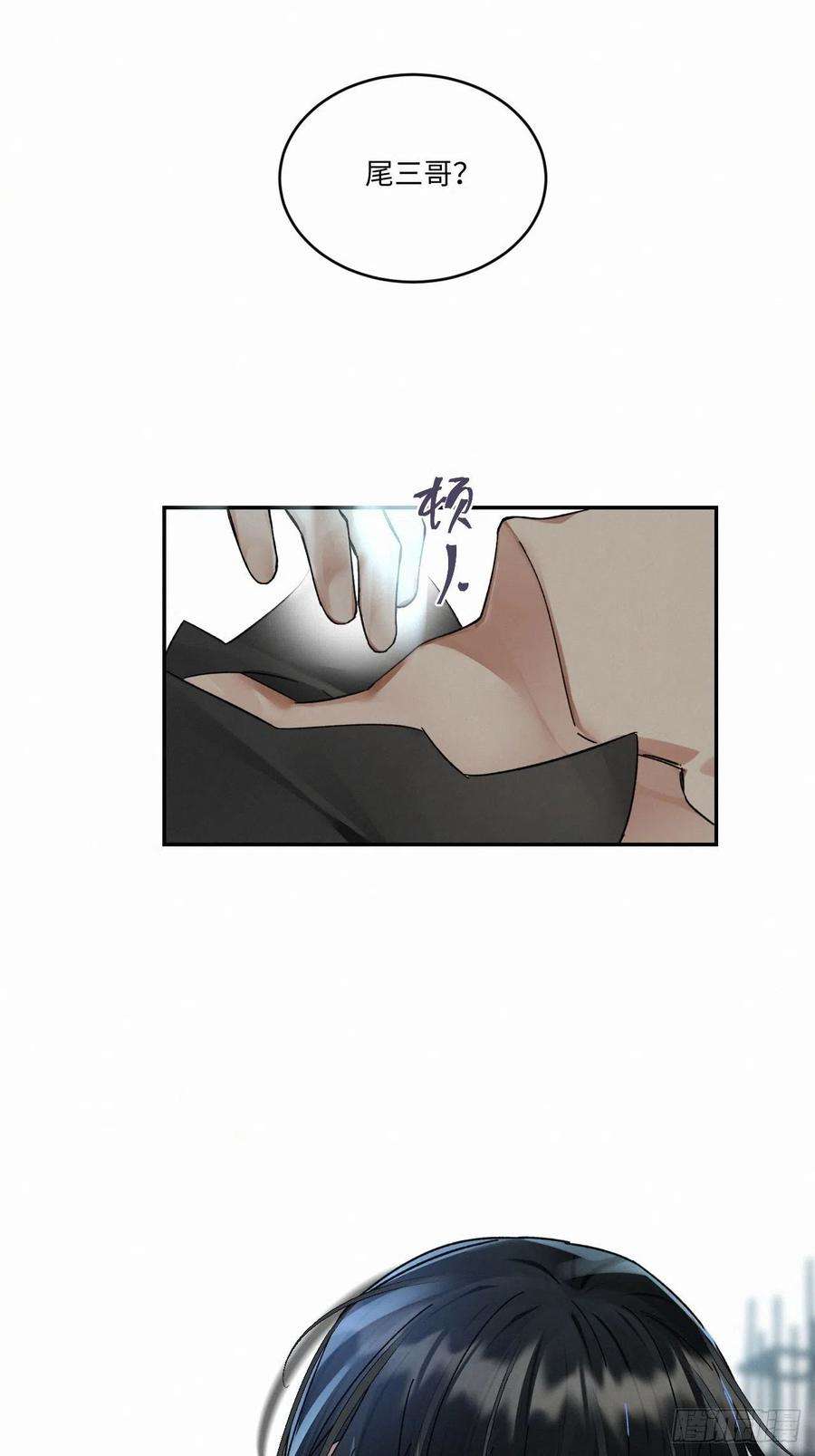 卵之毒，血之药chapter · 021