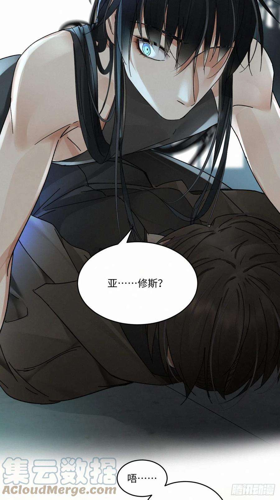 卵之毒，血之药chapter · 021