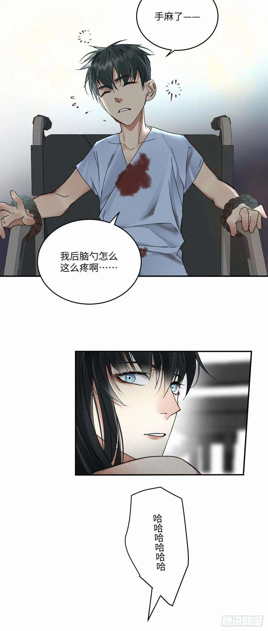 卵之毒，血之药chapter · 021