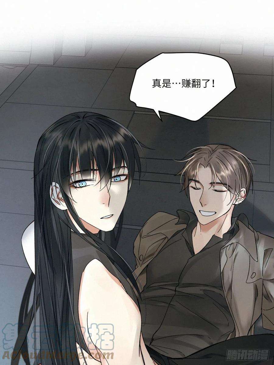 卵之毒，血之药chapter · 021