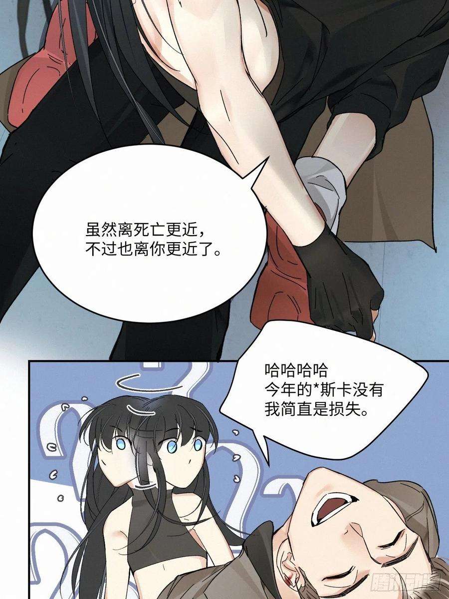 卵之毒，血之药chapter · 021