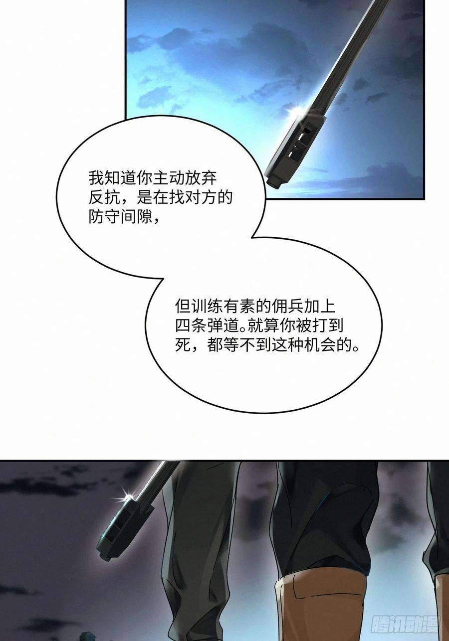 卵之毒，血之药chapter · 021