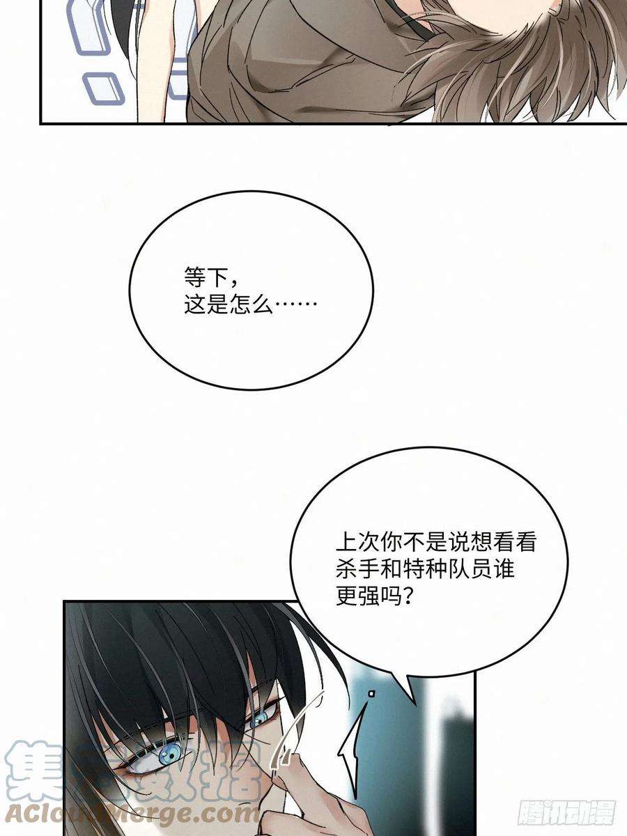 卵之毒，血之药chapter · 021