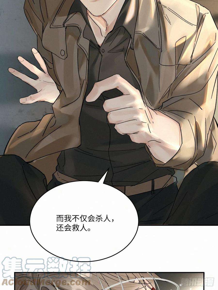 卵之毒，血之药chapter · 021