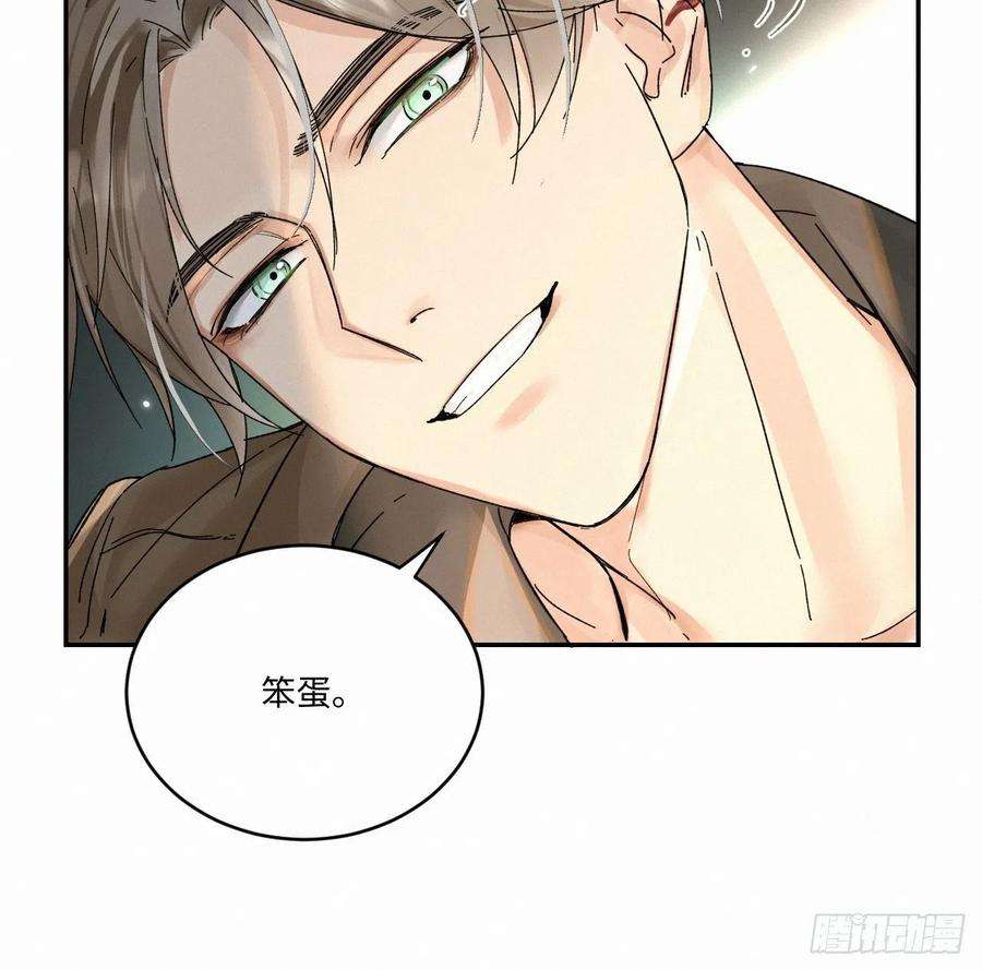 卵之毒，血之药chapter · 021