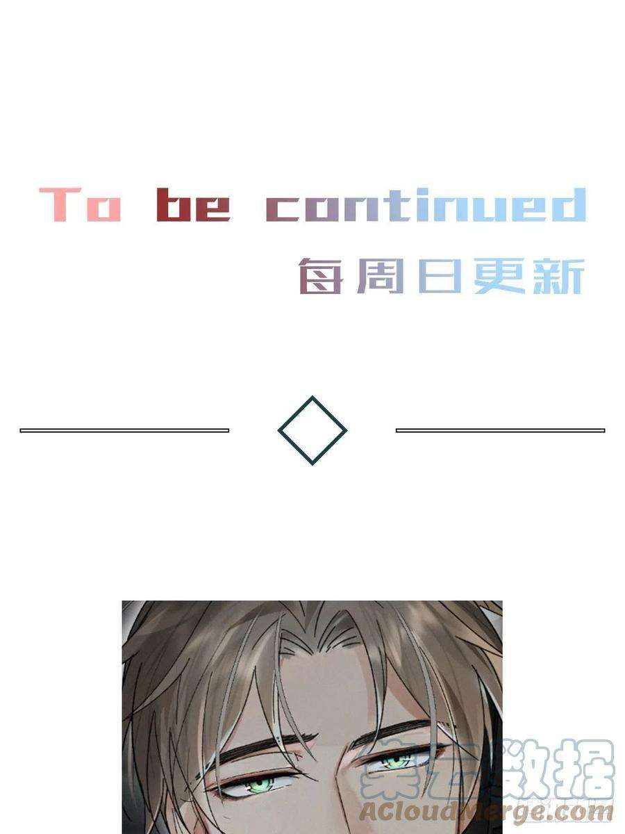 卵之毒，血之药chapter · 021