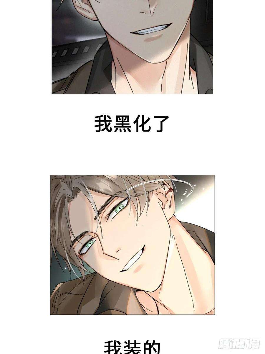 卵之毒，血之药chapter · 021