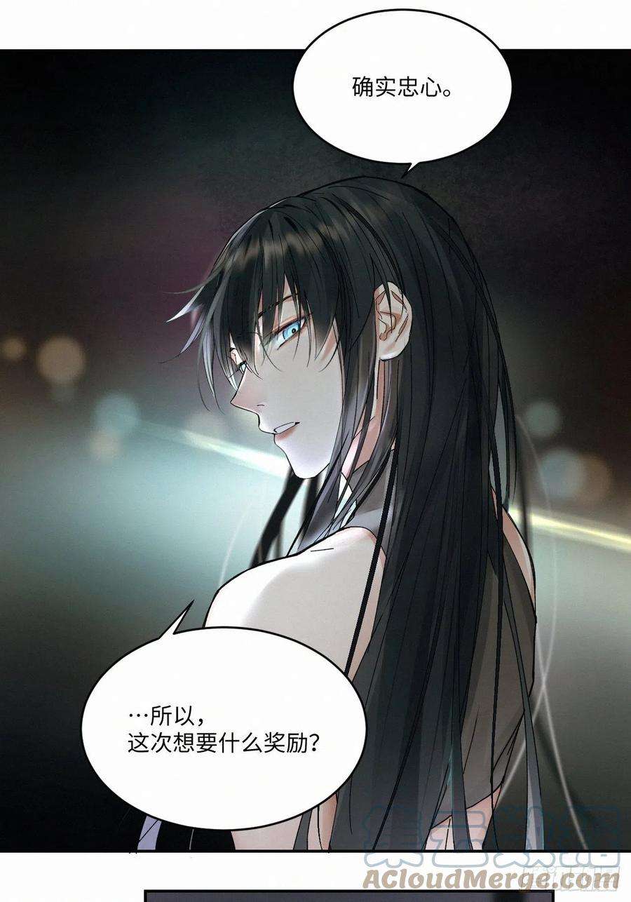 卵之毒，血之药chapter · 021