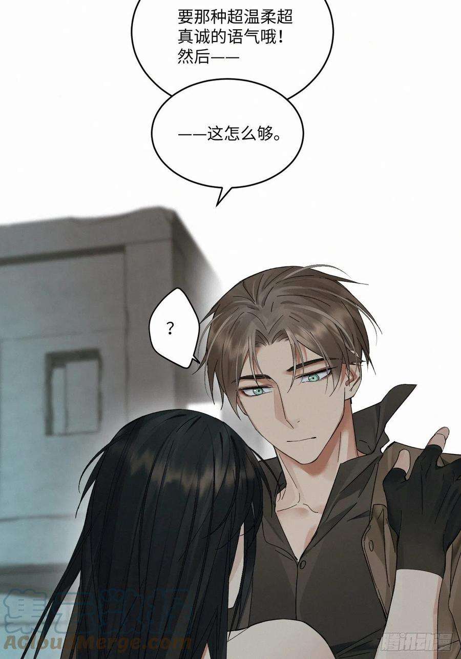 卵之毒，血之药chapter · 021