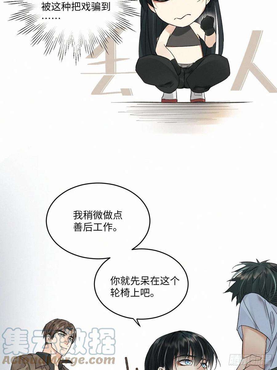 卵之毒，血之药chapter · 022