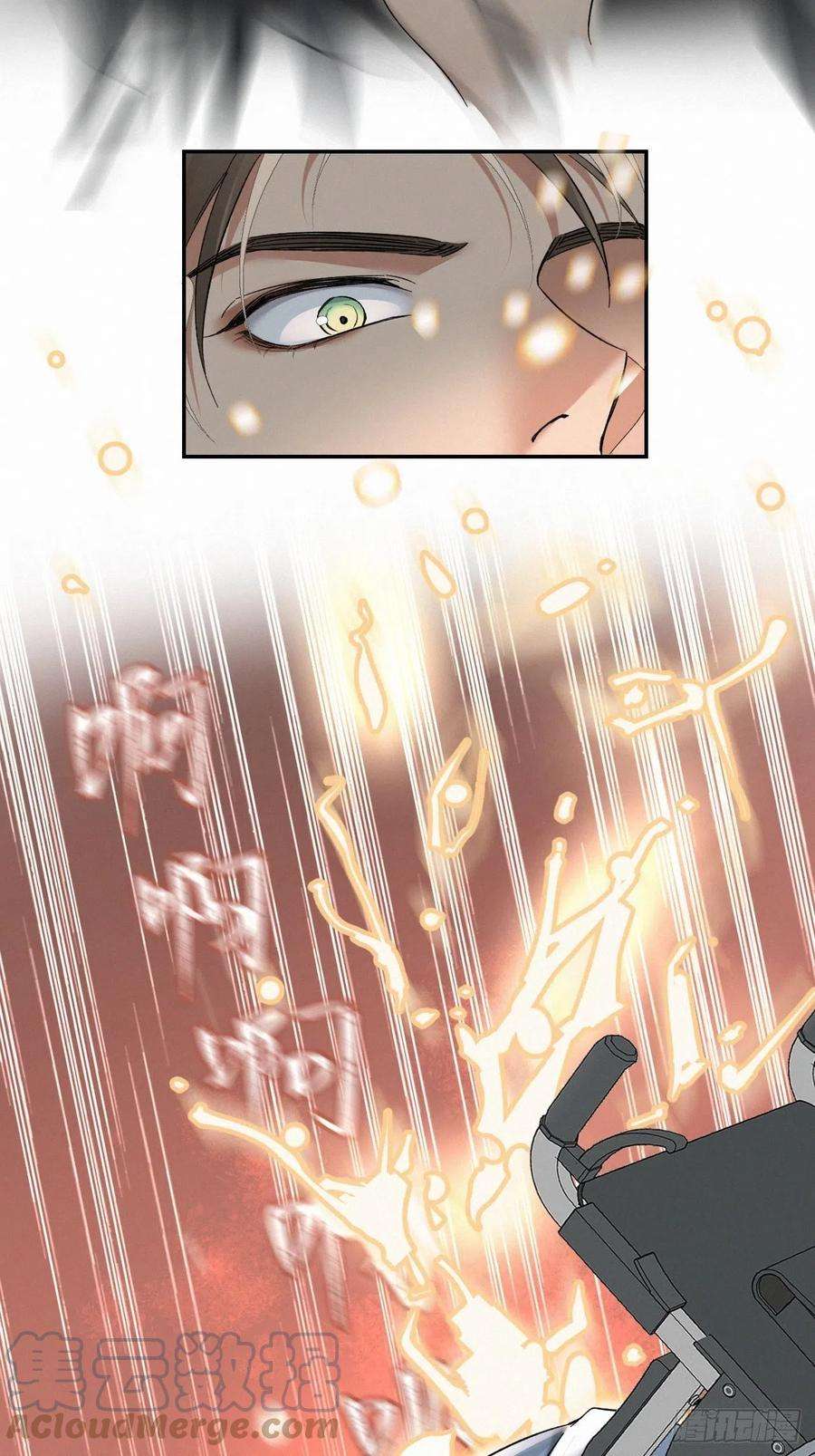 卵之毒，血之药chapter · 022