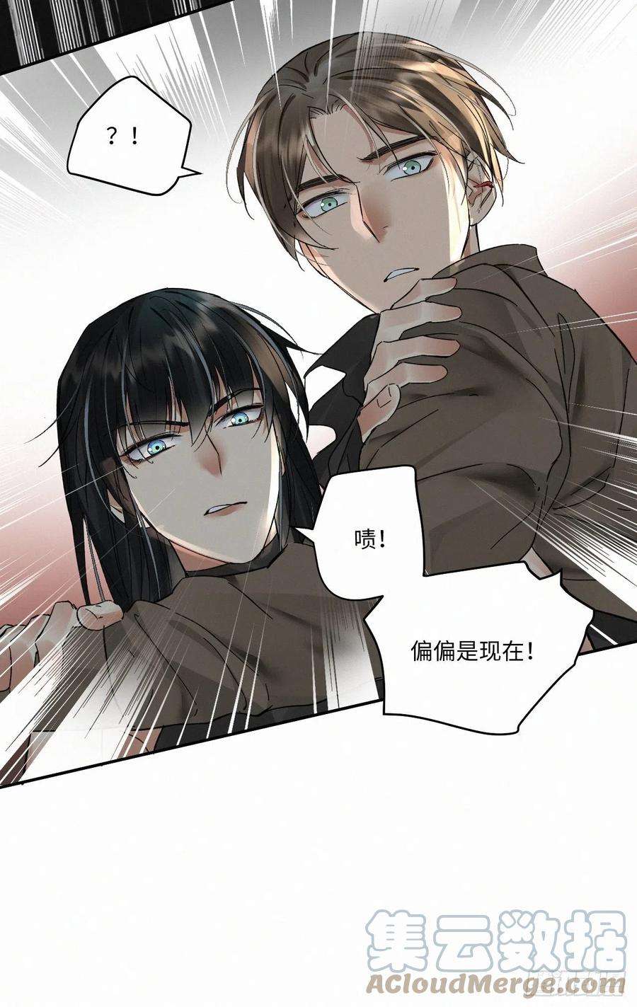 卵之毒，血之药chapter · 022