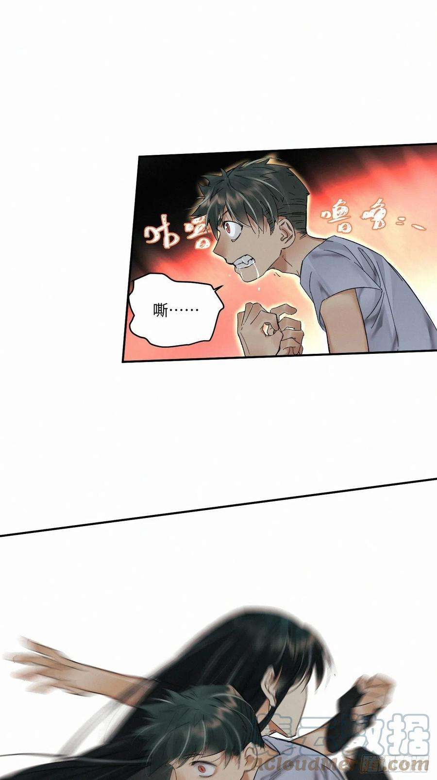 卵之毒，血之药chapter · 022