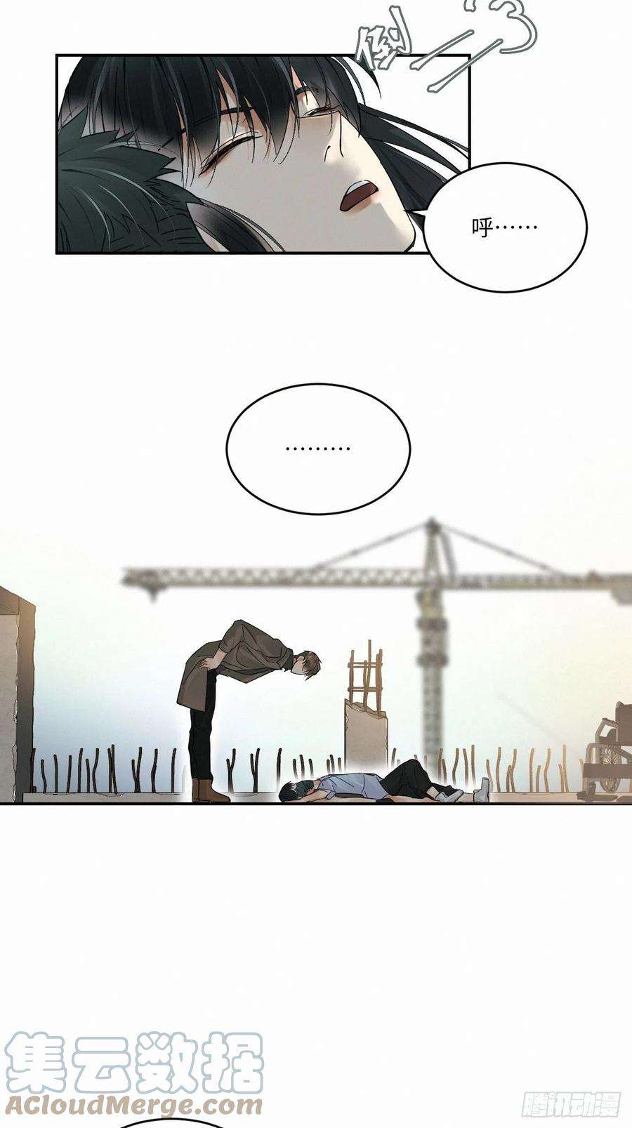 卵之毒，血之药chapter · 022