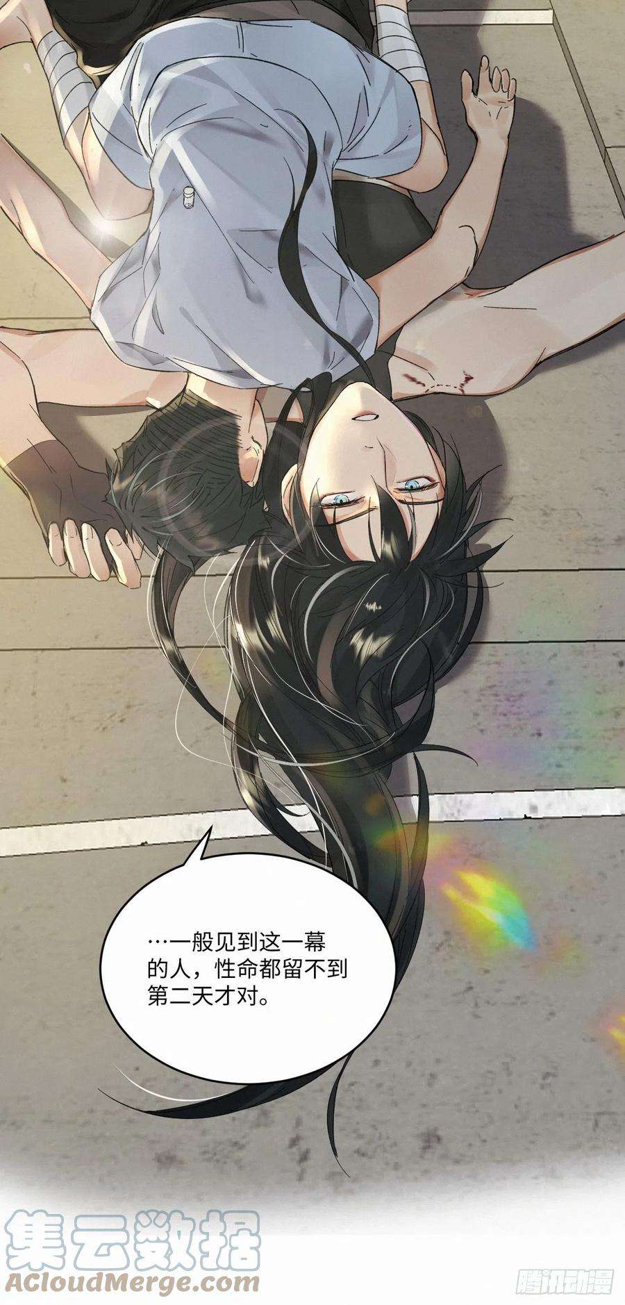 卵之毒，血之药chapter · 022