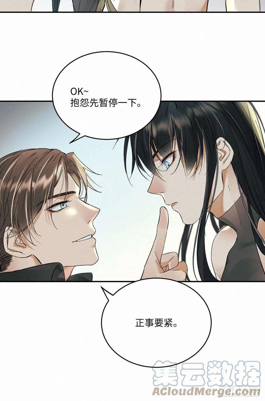 卵之毒，血之药chapter · 022