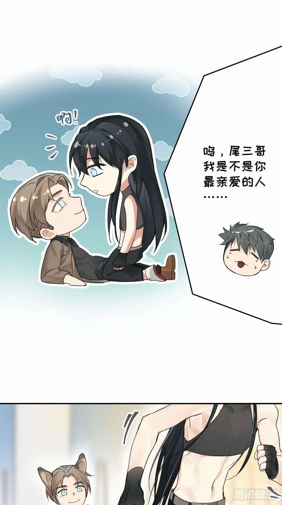卵之毒，血之药chapter · 022