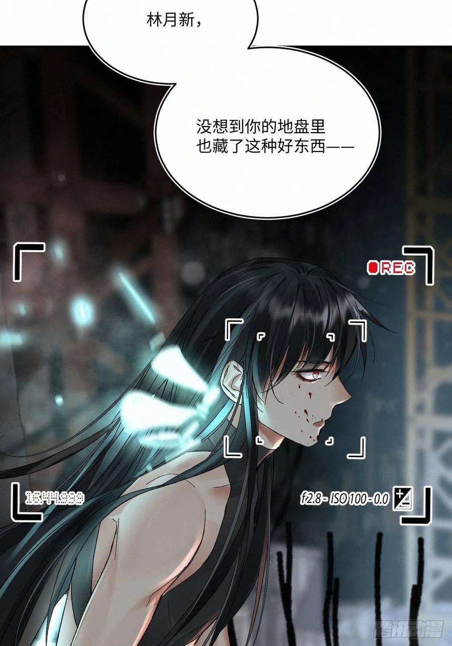 卵之毒，血之药chapter · 023