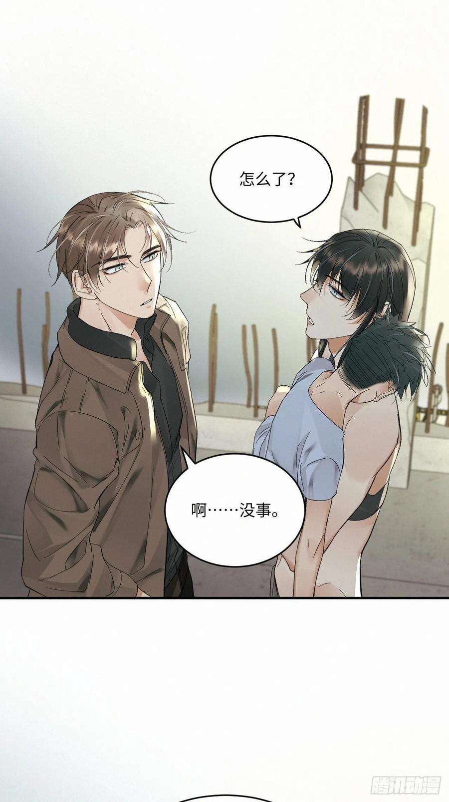卵之毒，血之药chapter · 023