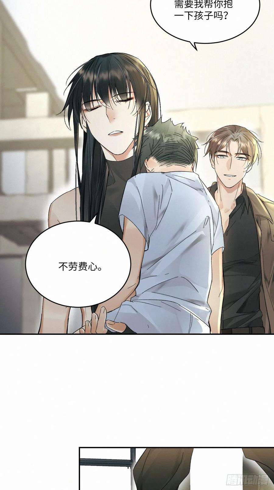 卵之毒，血之药chapter · 023