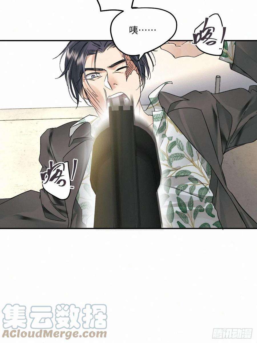 卵之毒，血之药chapter · 023