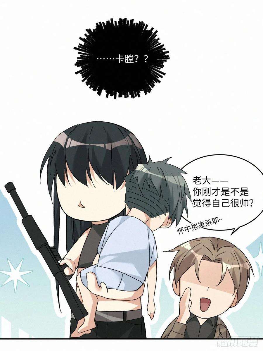 卵之毒，血之药chapter · 023