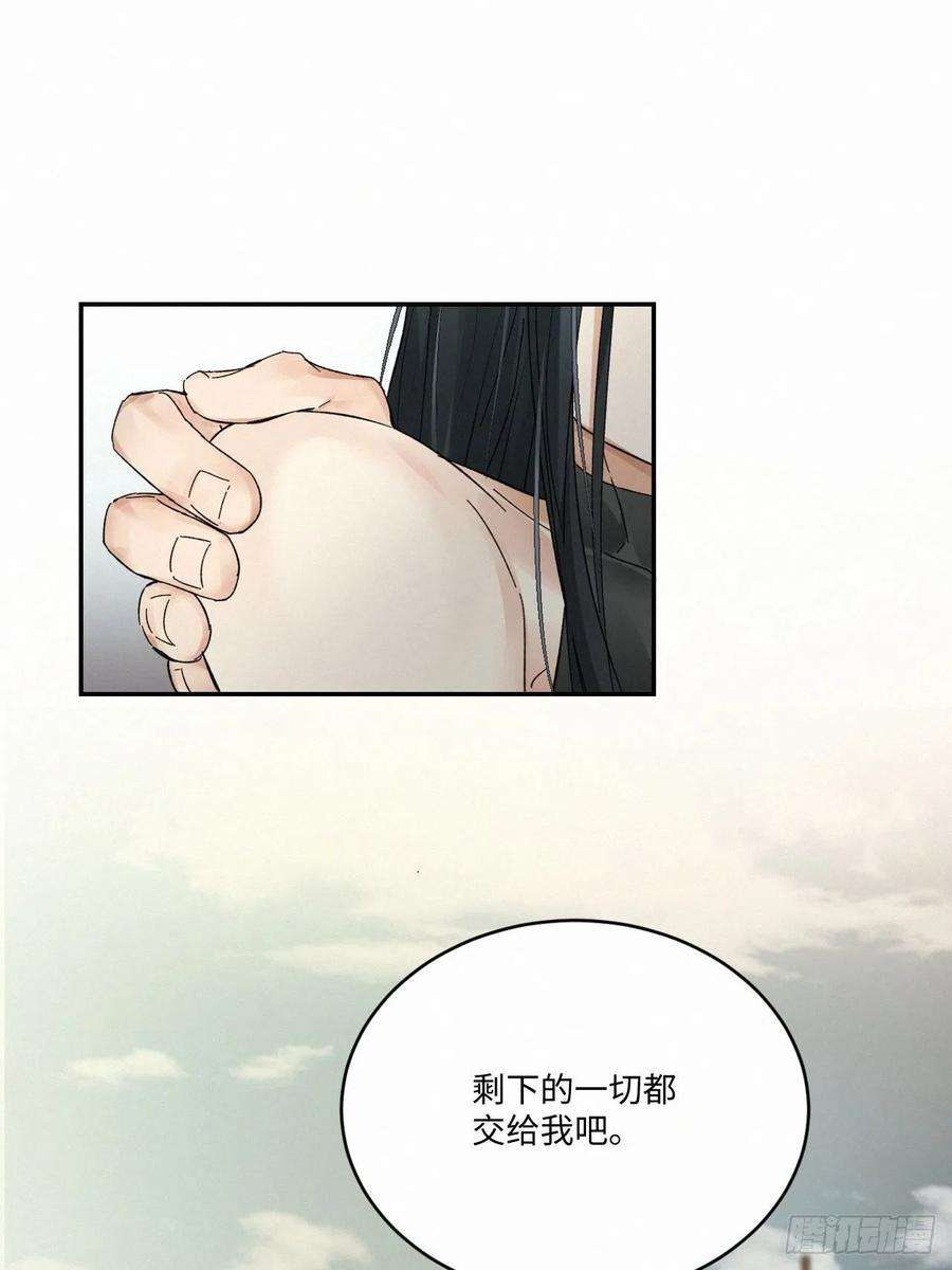 卵之毒，血之药chapter · 023