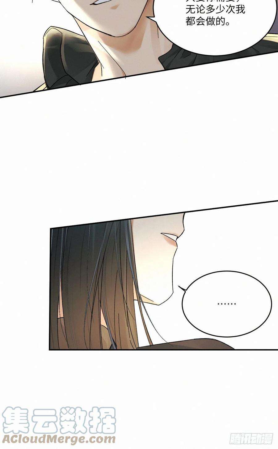 卵之毒，血之药chapter · 023