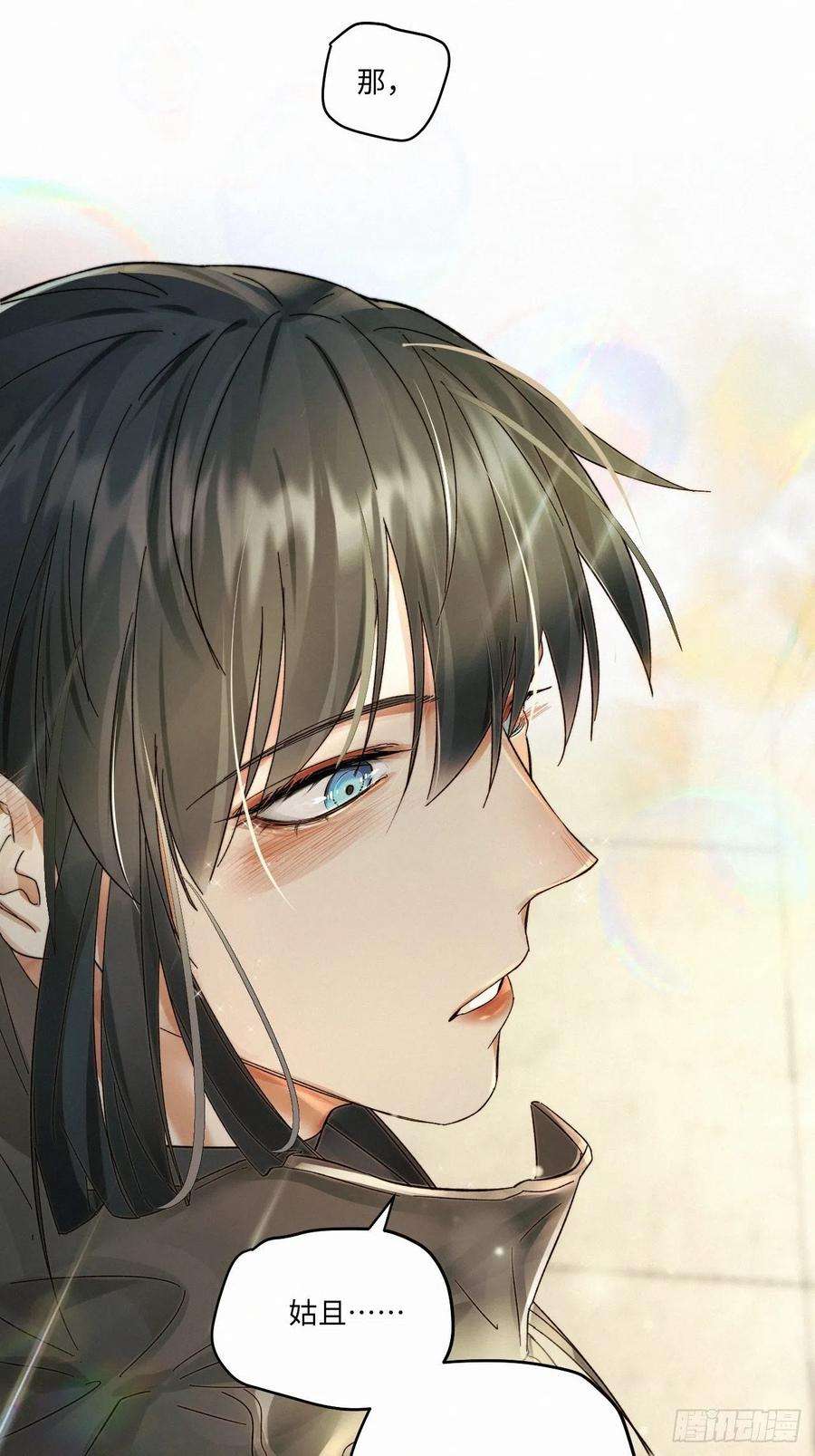 卵之毒，血之药chapter · 023