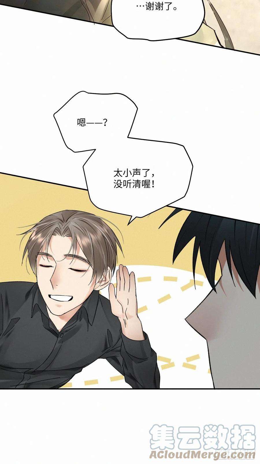 卵之毒，血之药chapter · 023