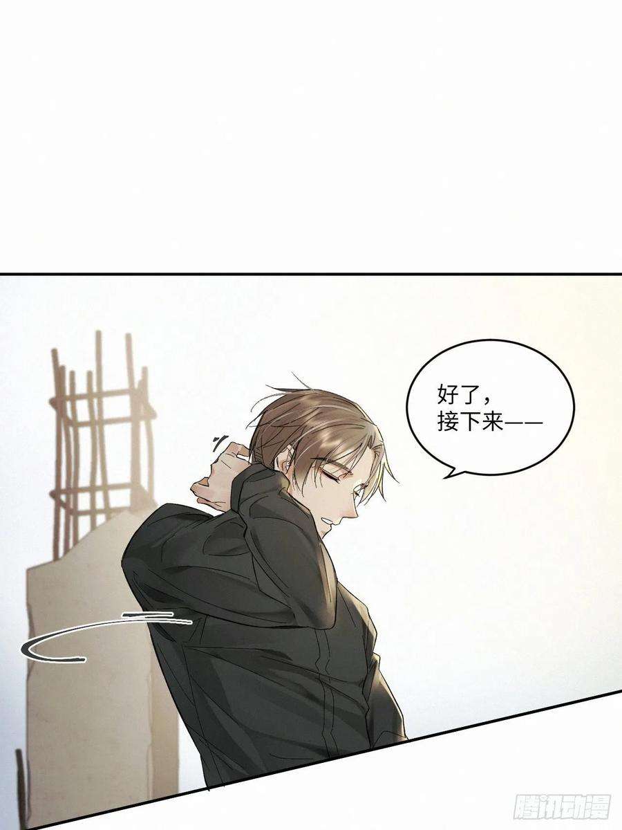 卵之毒，血之药chapter · 023
