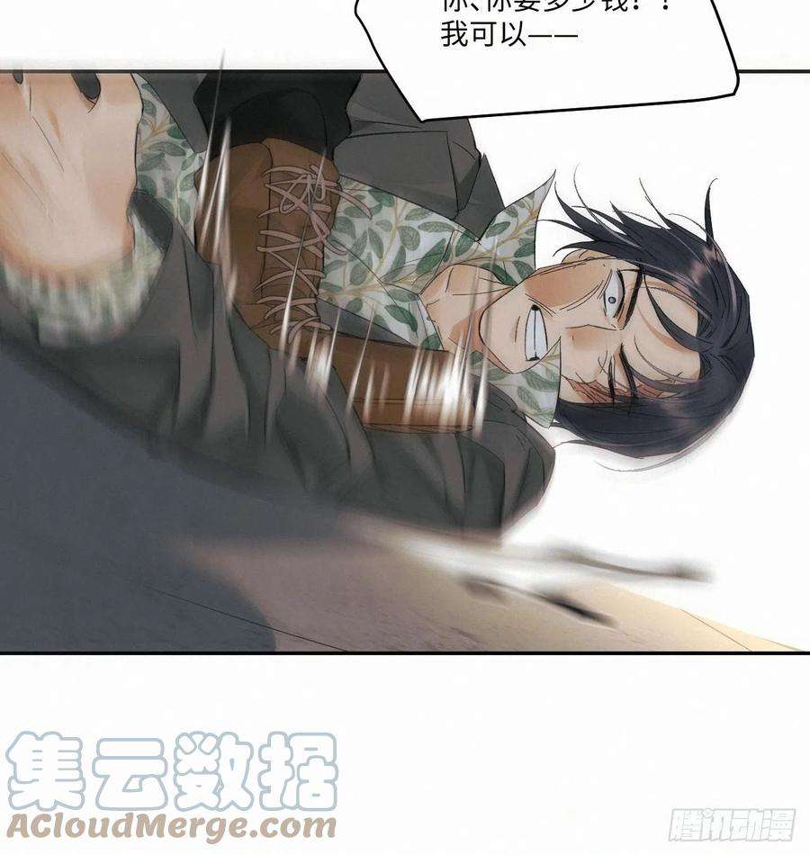 卵之毒，血之药chapter · 023