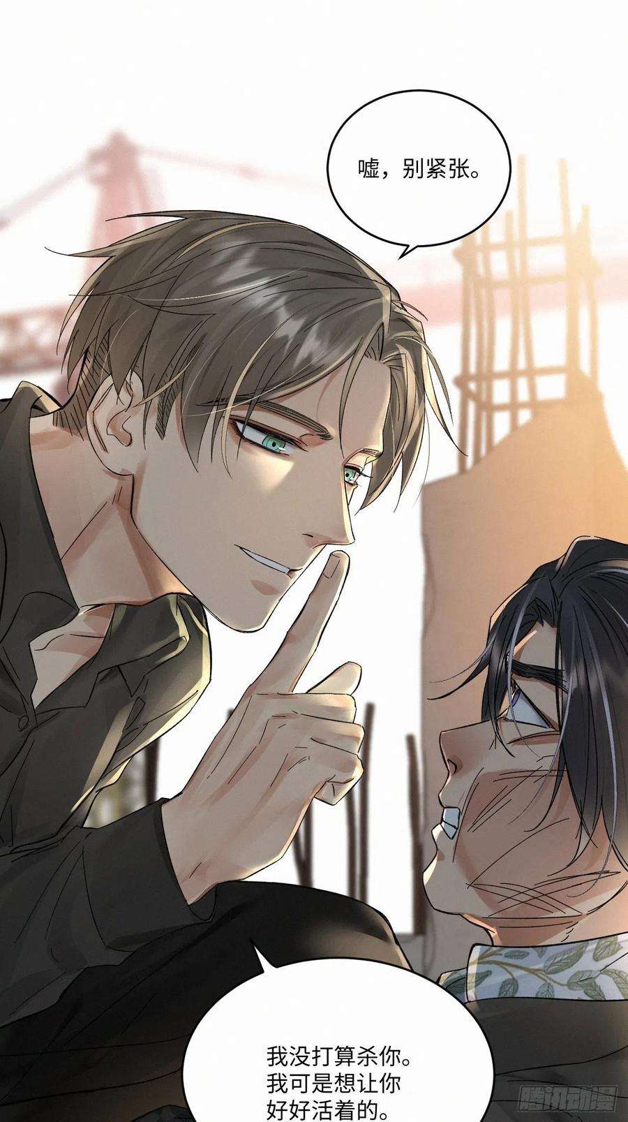 卵之毒，血之药chapter · 023