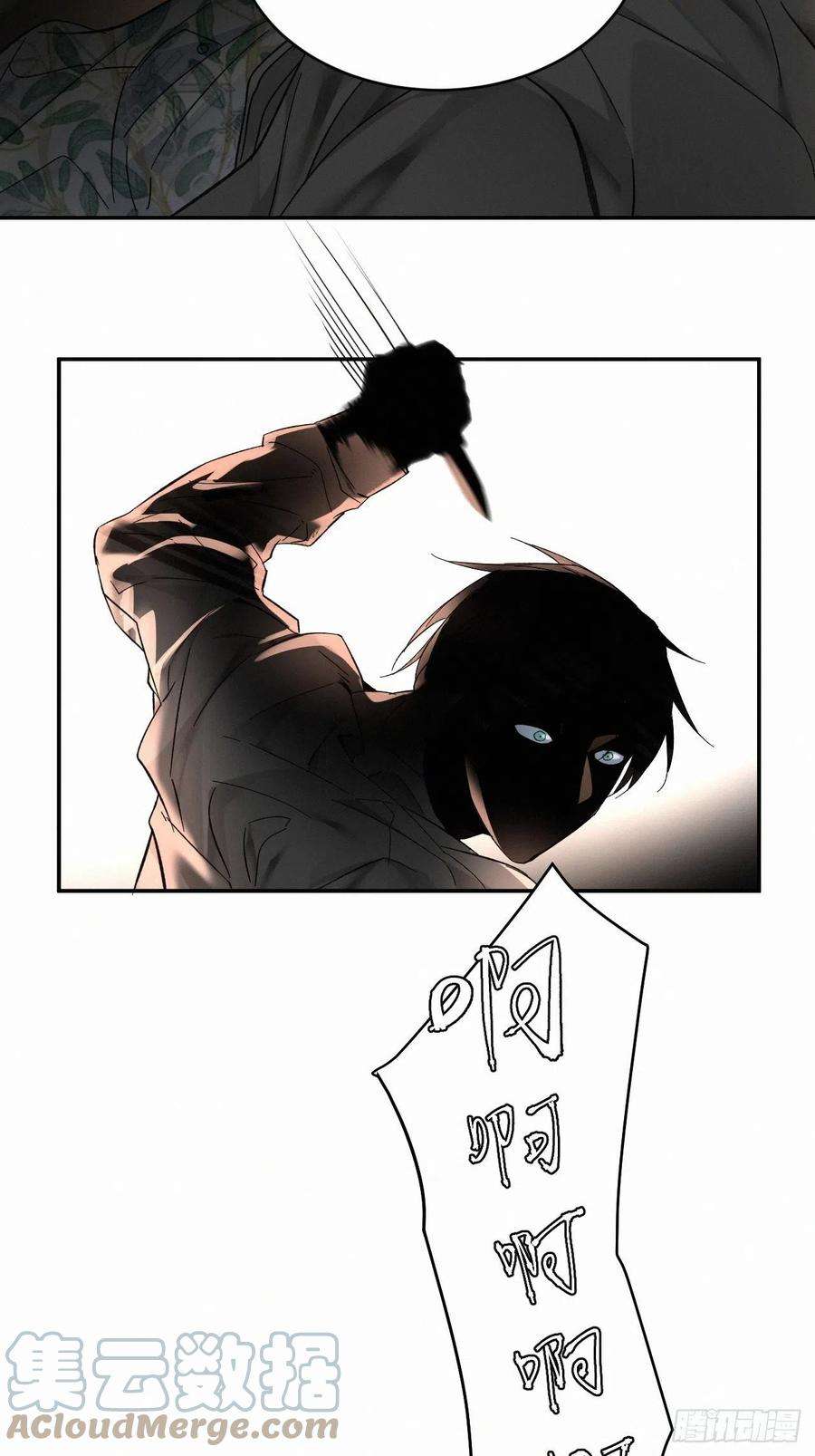 卵之毒，血之药chapter · 023