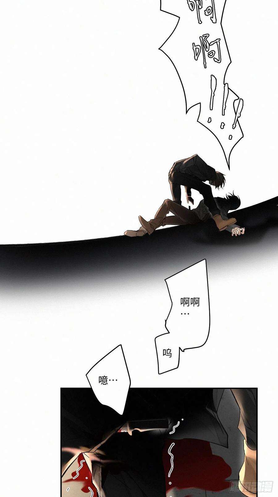 卵之毒，血之药chapter · 023