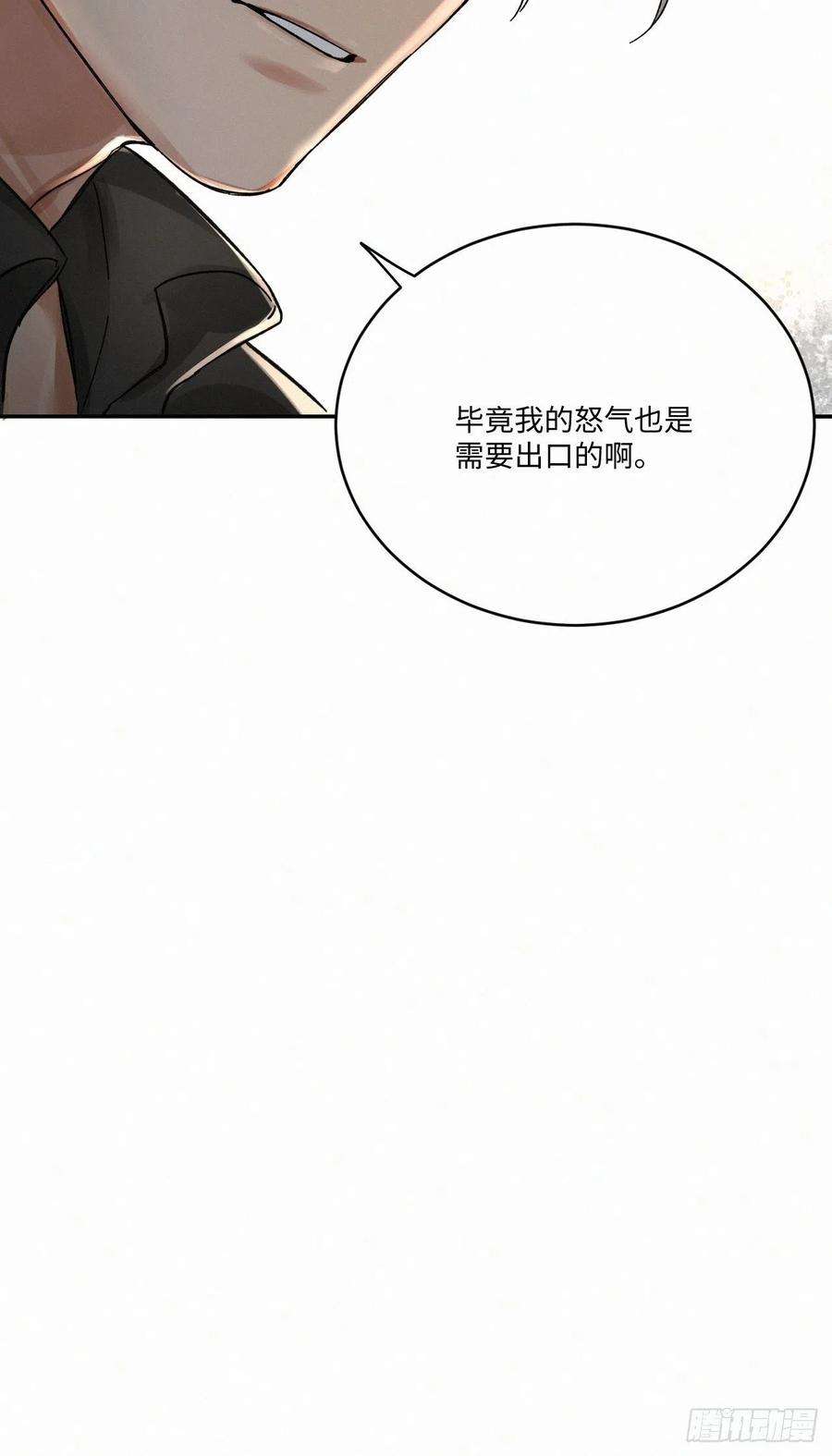 卵之毒，血之药chapter · 023