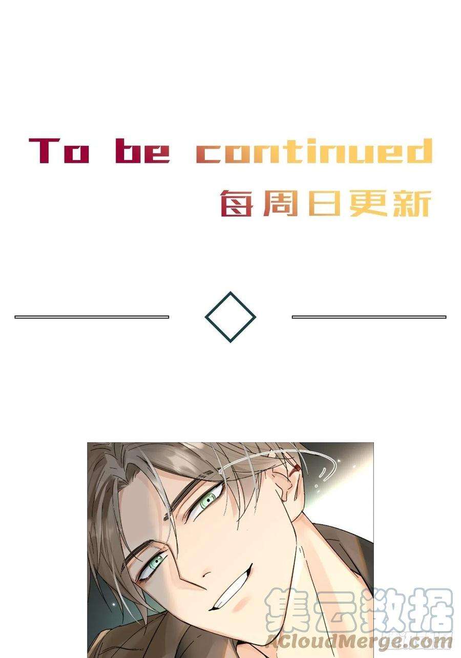 卵之毒，血之药chapter · 023