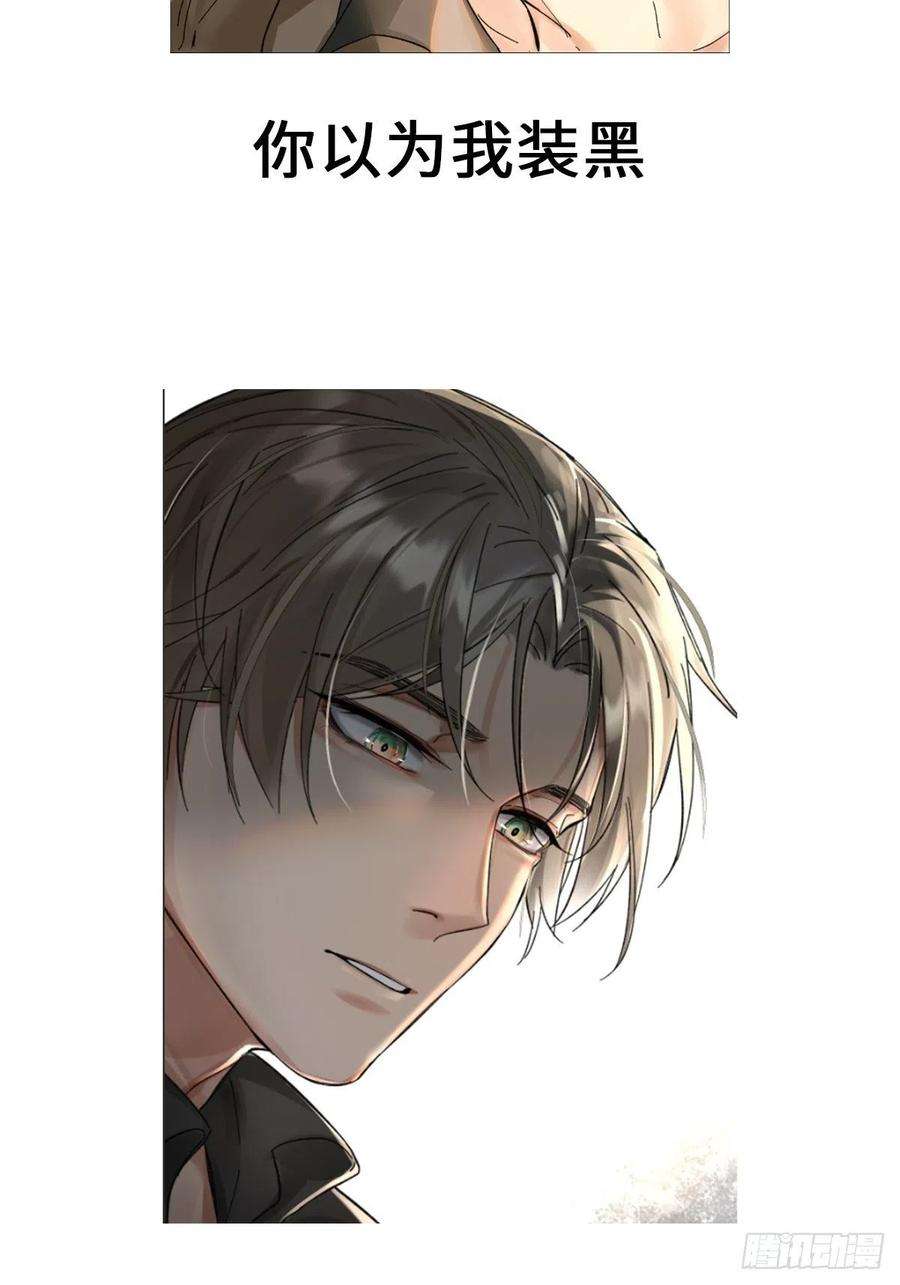 卵之毒，血之药chapter · 023