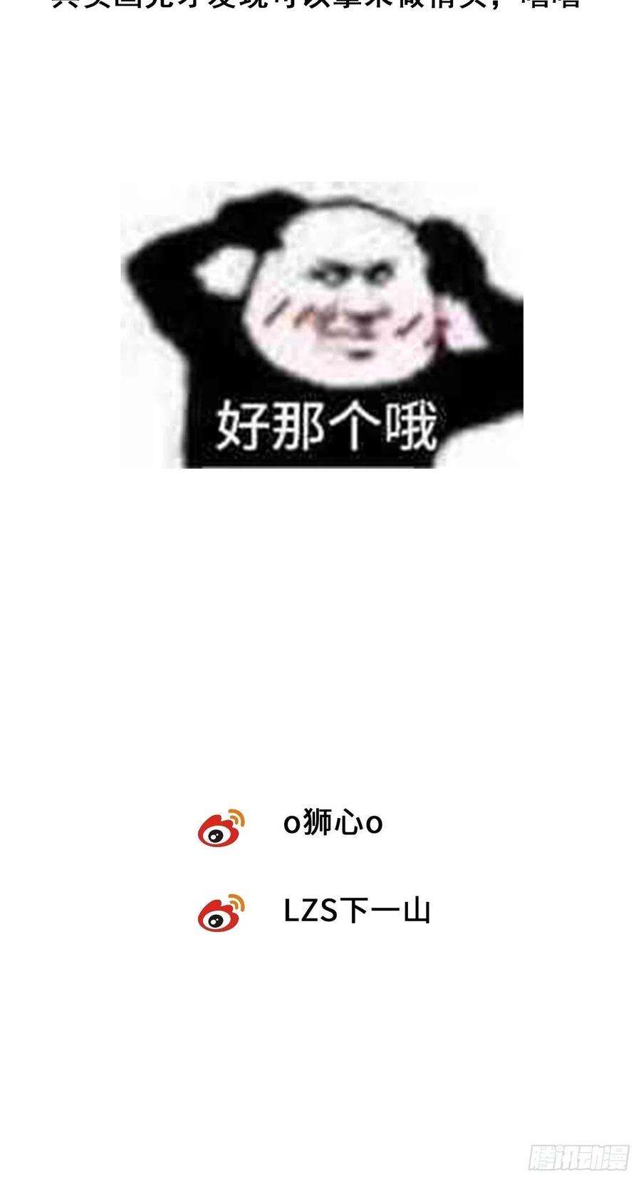 卵之毒，血之药chapter · 023