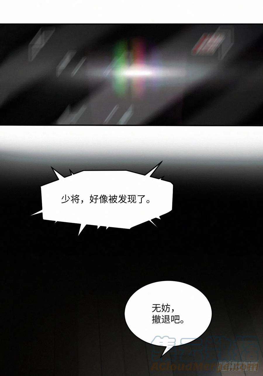 卵之毒，血之药chapter · 023