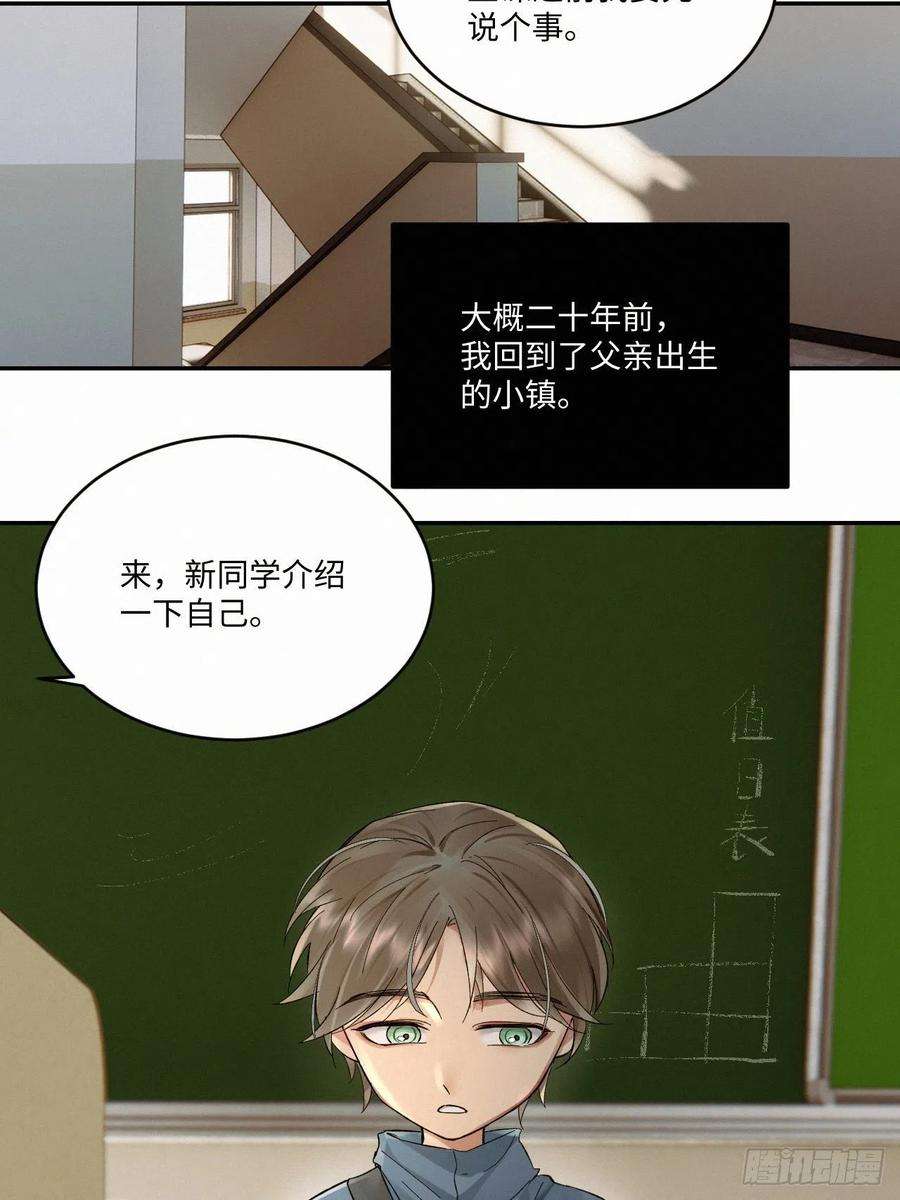 卵之毒，血之药chapter · 024