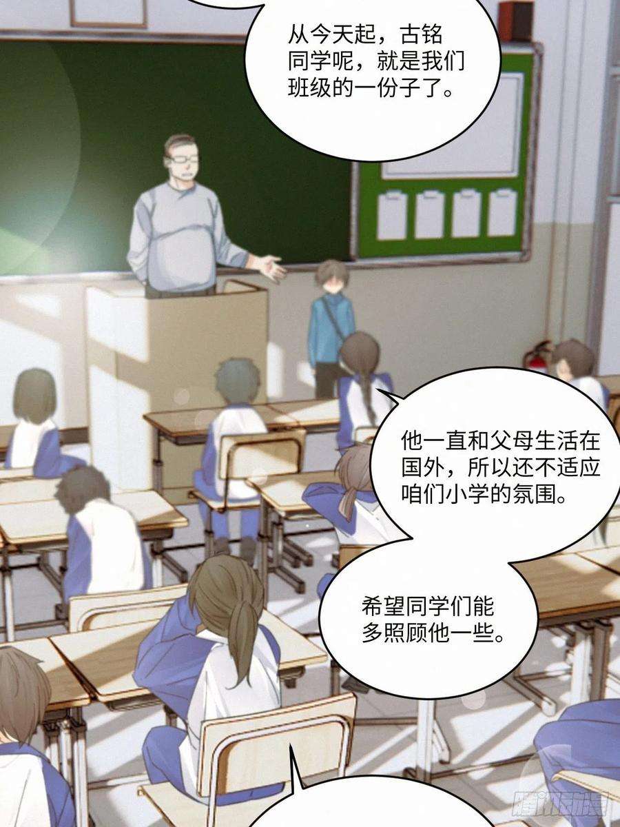 卵之毒，血之药chapter · 024
