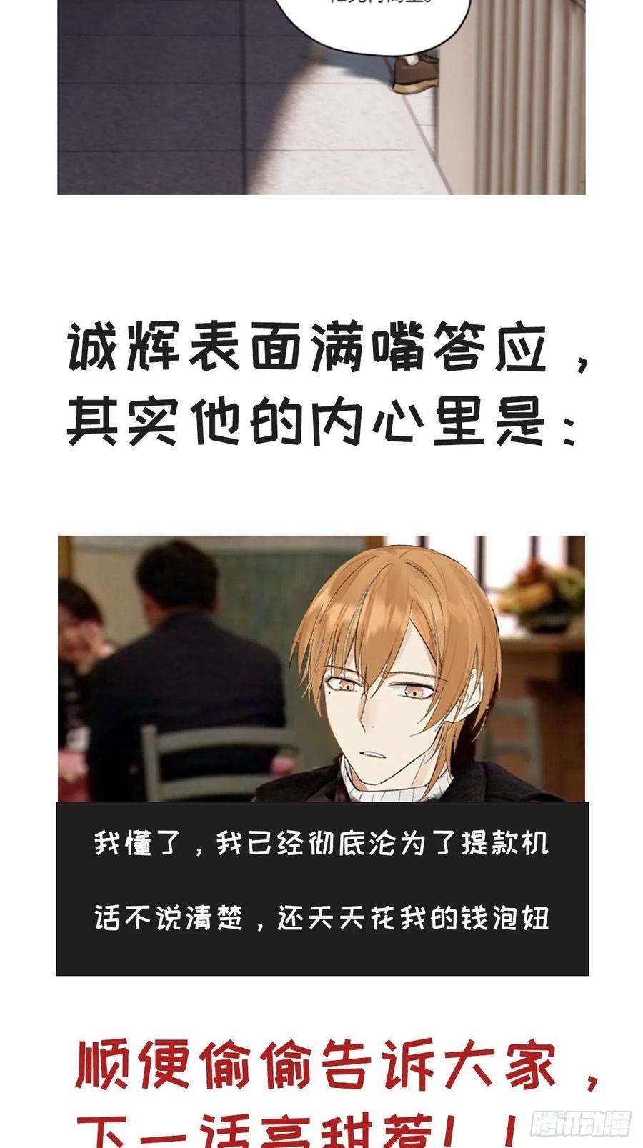 卵之毒，血之药chapter · 024