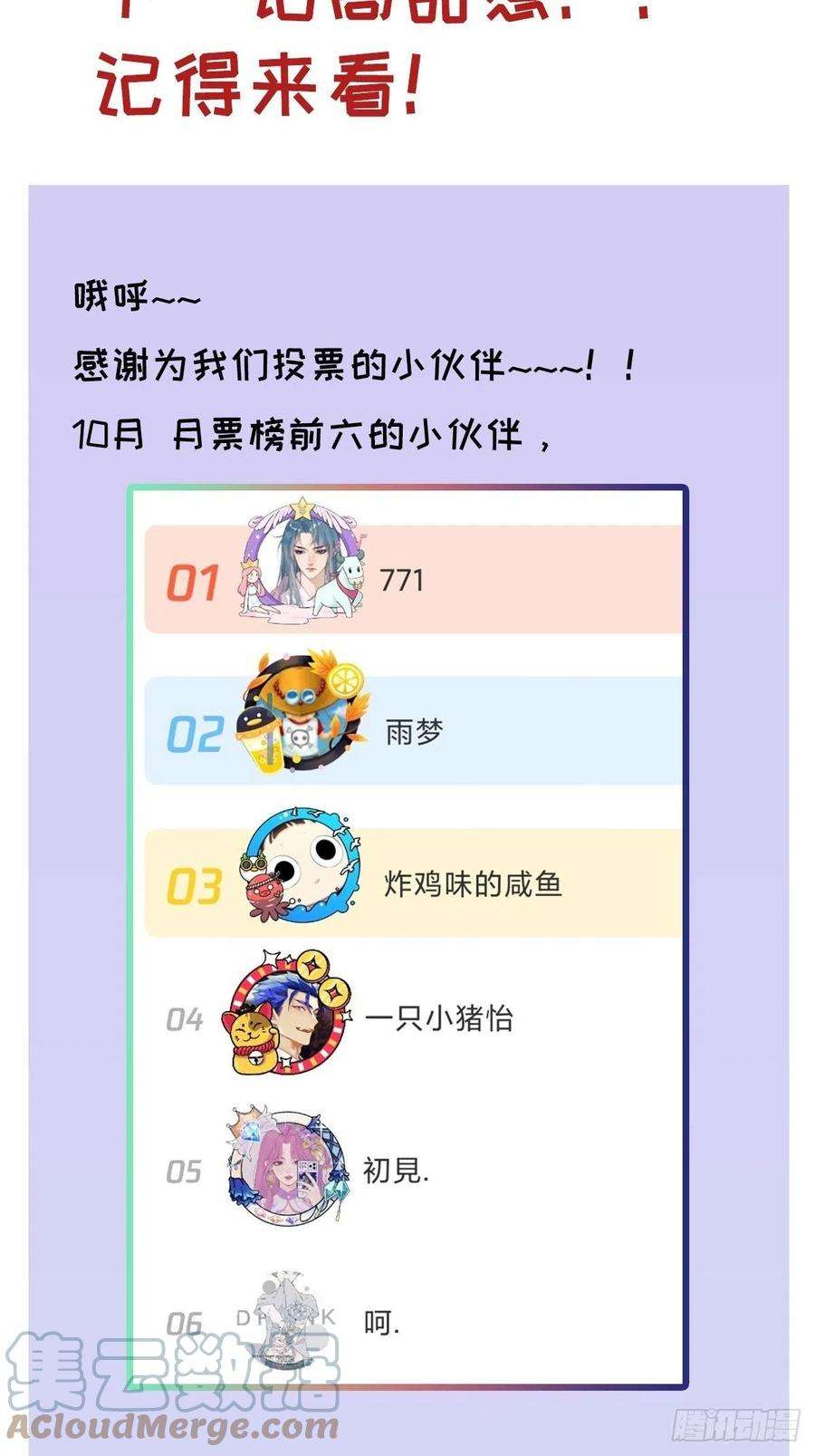 卵之毒，血之药chapter · 024