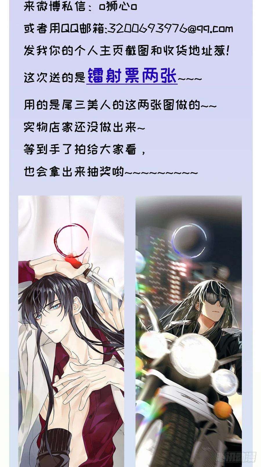 卵之毒，血之药chapter · 024