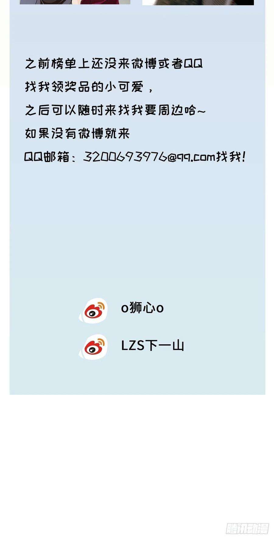 卵之毒，血之药chapter · 024