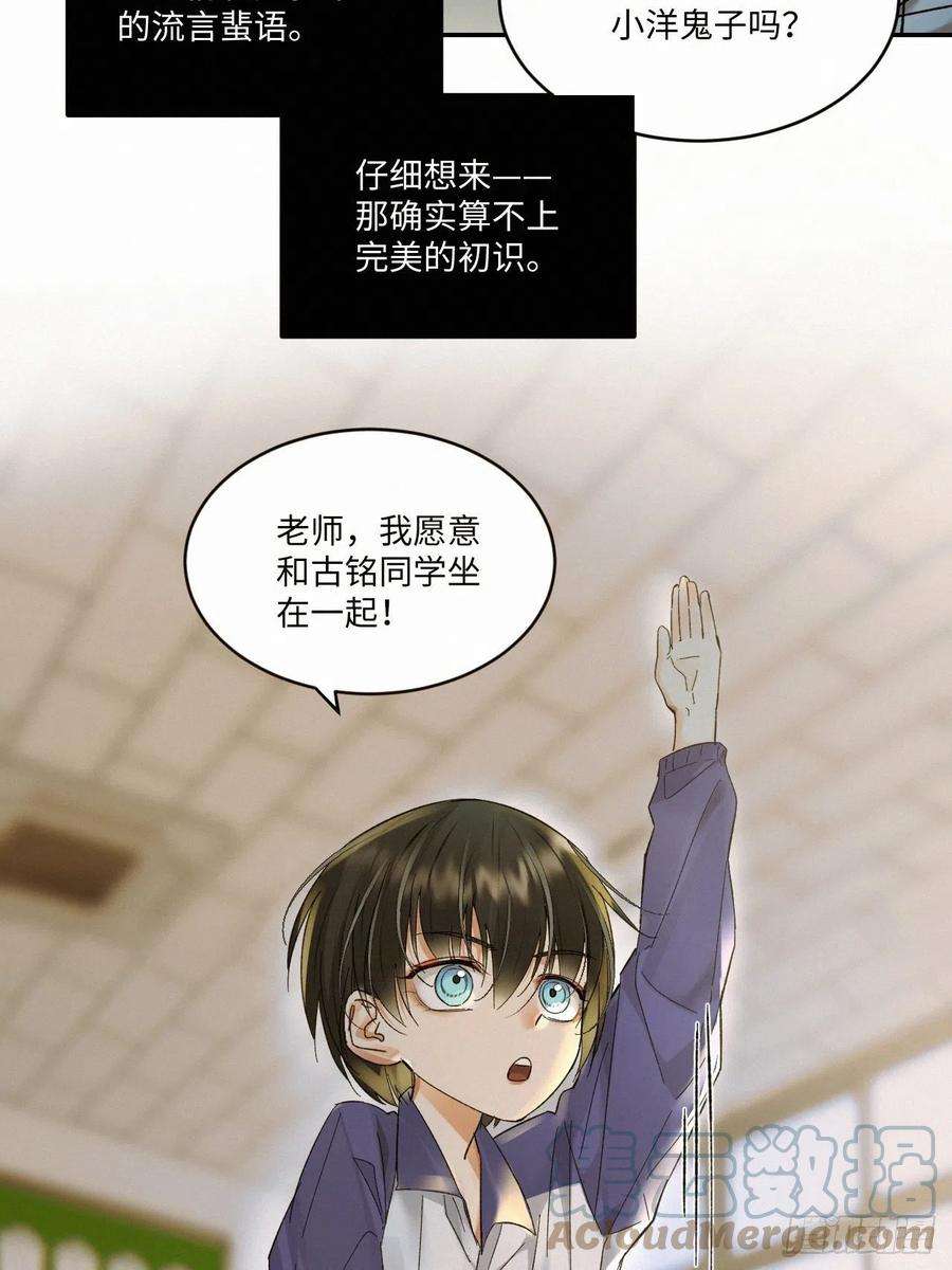 卵之毒，血之药chapter · 024