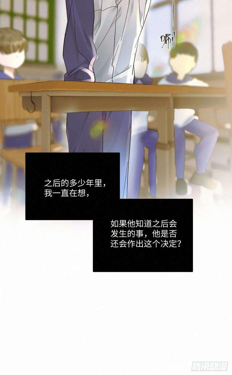 卵之毒，血之药chapter · 024