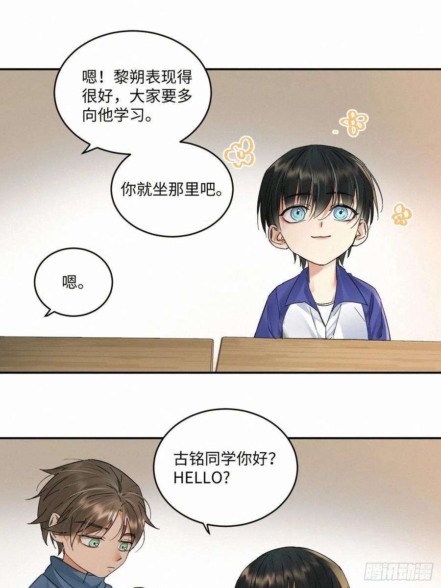 卵之毒，血之药chapter · 024