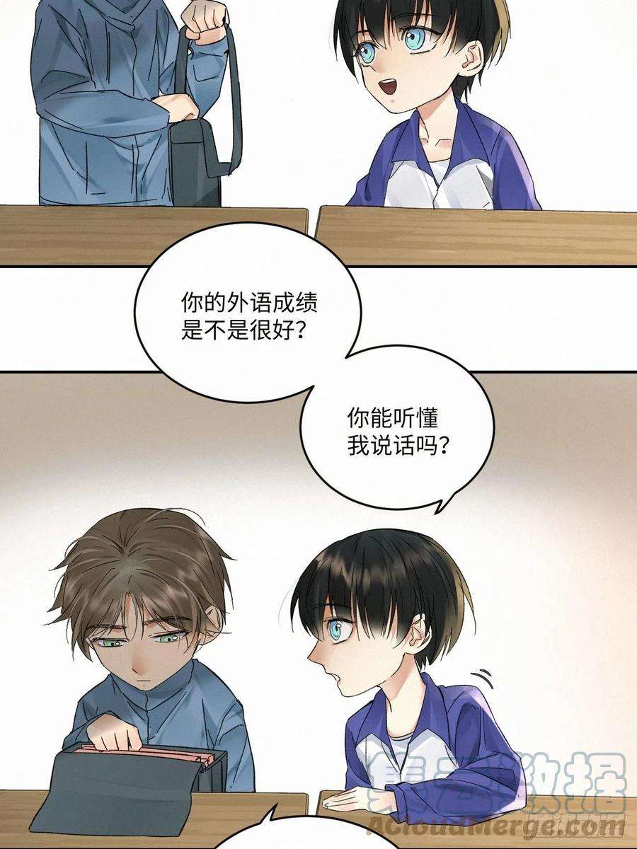 卵之毒，血之药chapter · 024